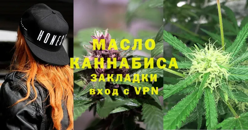 ТГК THC oil  купить   Кириллов 